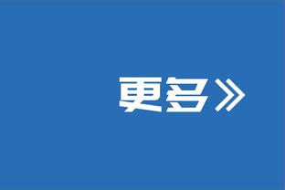 在想办法了！活塞聘前里弗斯团队助教布莱恩-亚当斯进蒙蒂教练组